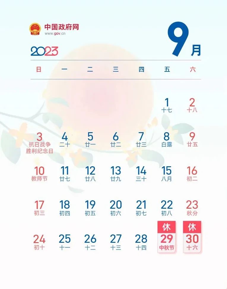 最新放假通知→连休5天，高速免费！-2022年放假高速免费