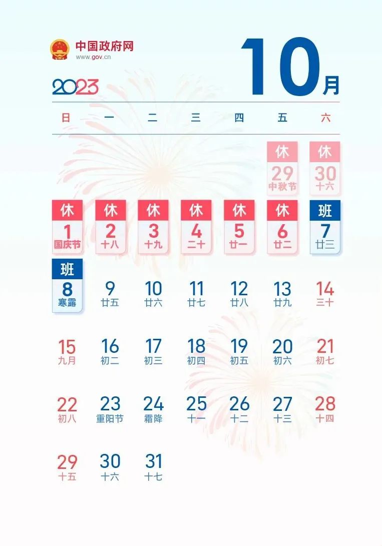 最新放假通知→连休5天，高速免费！-2022年放假高速免费