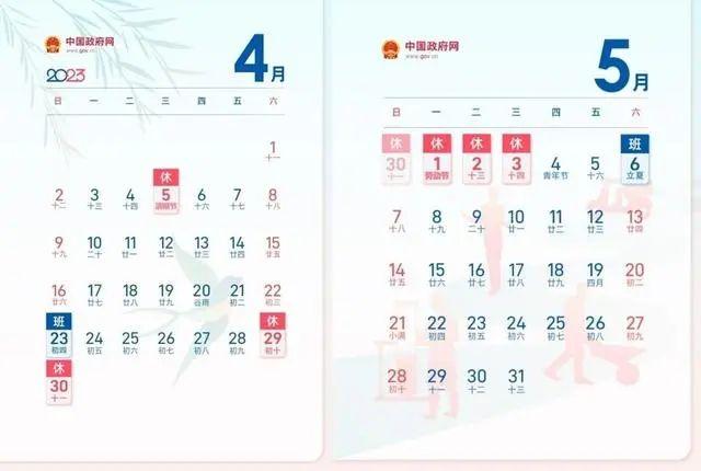 “五一调休”话题引热议！专家建议取消调休-关于取消五一假期的通知文件