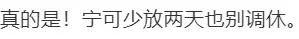 “五一调休”话题引热议！专家建议取消调休-关于取消五一假期的通知文件