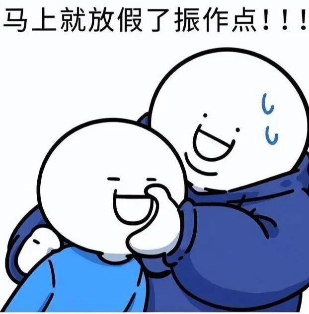 “五一调休”话题引热议！专家建议取消调休-关于取消五一假期的通知文件