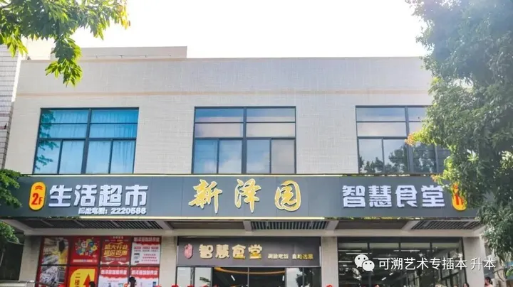 院校介绍| 岭南师范学院（岭南师范学院是几本?）