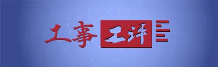 工事工评丨放假“调休”为什么不“香”了？-工人不算人