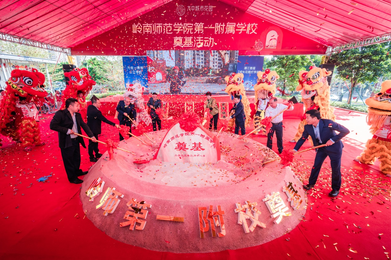 岭南师范学院第一附属学校成功奠基，选址就在……（岭南师范学院附属中学高中部新校区项目）