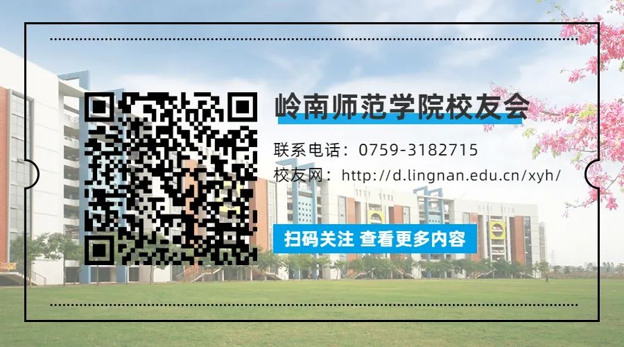 分会动态｜校友欢聚湛江校友之家，共度端午佳节（湛江师范学院校友微信群怎么加）