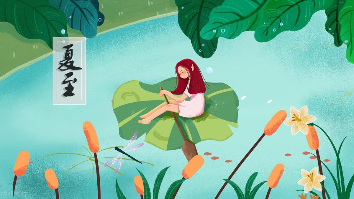 今天夏至，老人说“夏至逢端午，必定是荒年”，啥意思？有啥讲究-夏至与端午节先后顺序