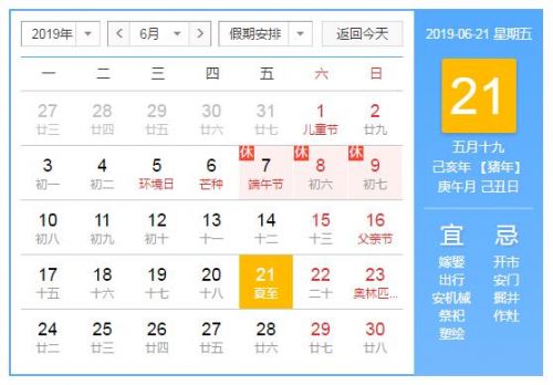夏至代表什么是啥子意思 夏至的意义特点j介绍-夏至含义是什么