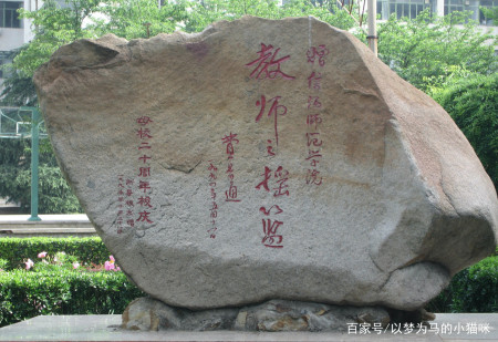 十所二本师范大学盘点，属于区域内高水平院校，本地口碑不错（师范类二本高校排名一览表最新）