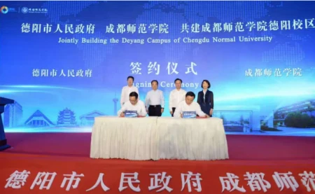 2023年投用！这所师范大学落户四川德阳，教育资源“更上一层楼”（德阳市四川师大）