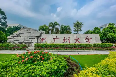 广东地方高校2023年预算18所超10亿，华南师范大学第1、广工第2（2021年广东高校排行榜）