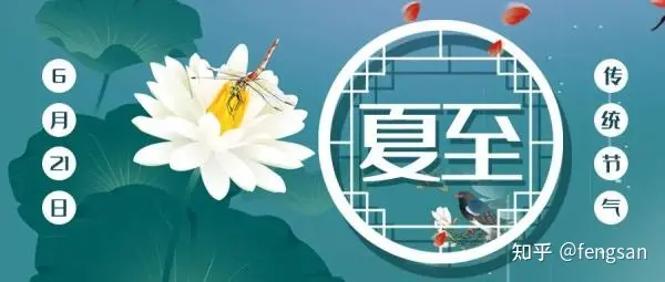 夏至是什么意思 夏至的含义解读-夏至是什么意思代表什么数字