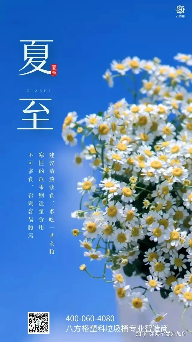 【八方格】关于夏至你了解多少？-八个小方格怎么画正方形