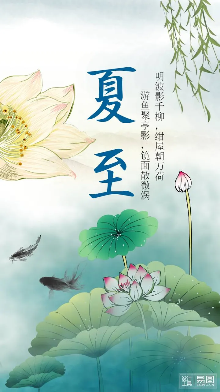 “夏至”的意思其实不是夏天来到-二十四节夏至是啥意思