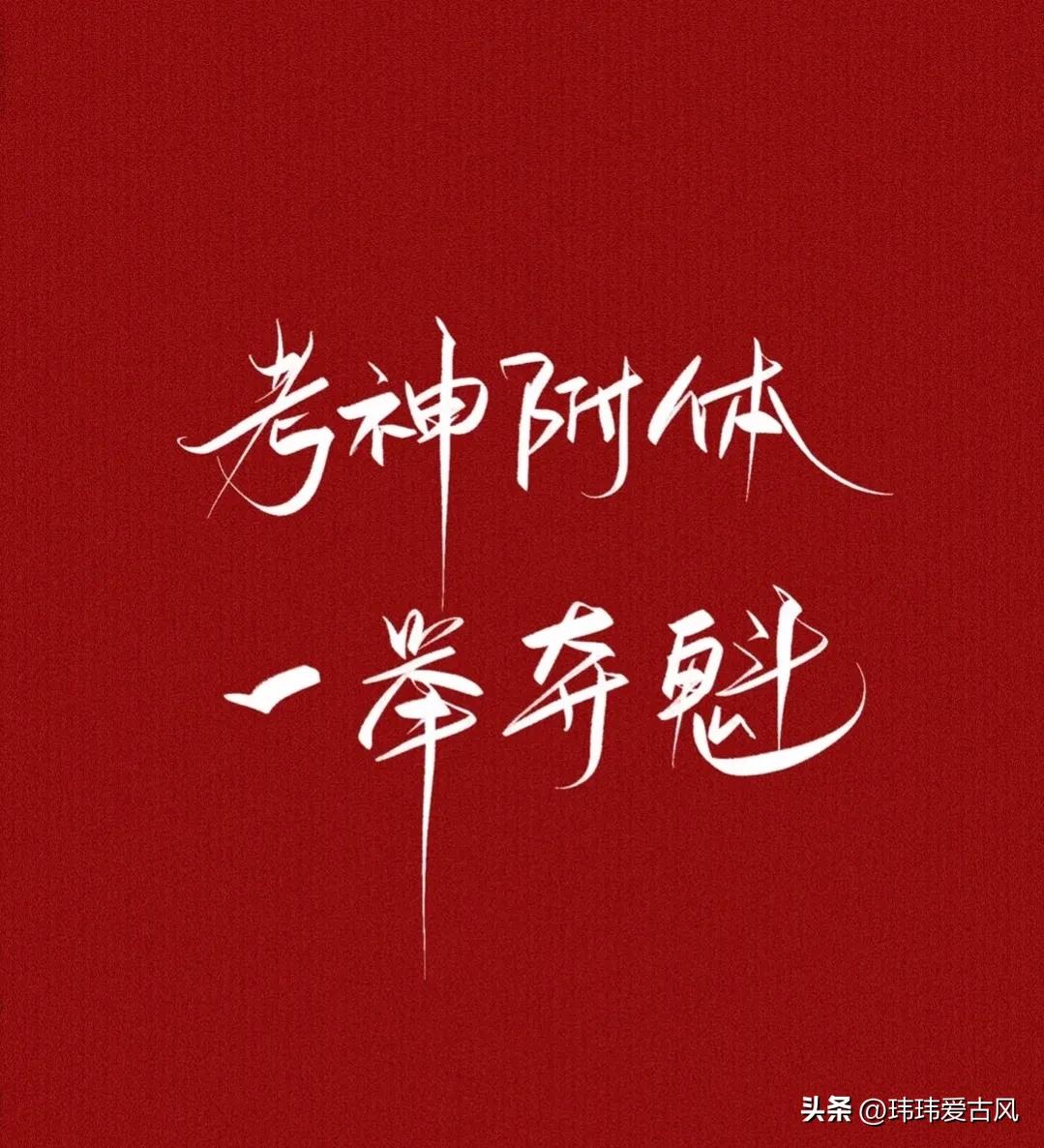 高考已开始，50条祝福高考学子的文案-祝高考学子的图片及祝福语