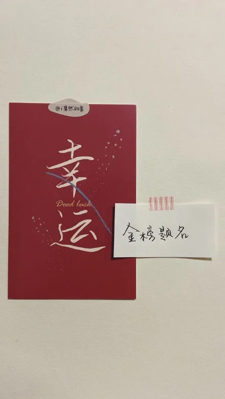 有哪些好的高考祝福文案？-高考祝福短句