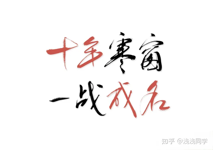 30条高考励志祝福语，祝所有考生金榜题名。-祝福高考励志语录