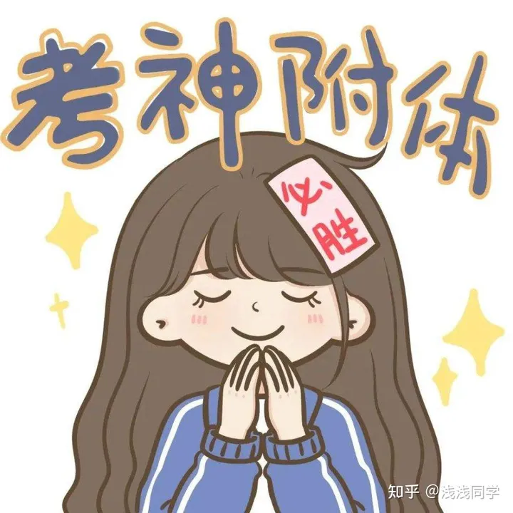 30条高考励志祝福语，祝所有考生金榜题名。-祝福高考励志语录