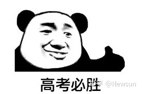 100句高考文案，祝福所有考生金榜题名!-2020高考祝福语朋友圈文案说说大全