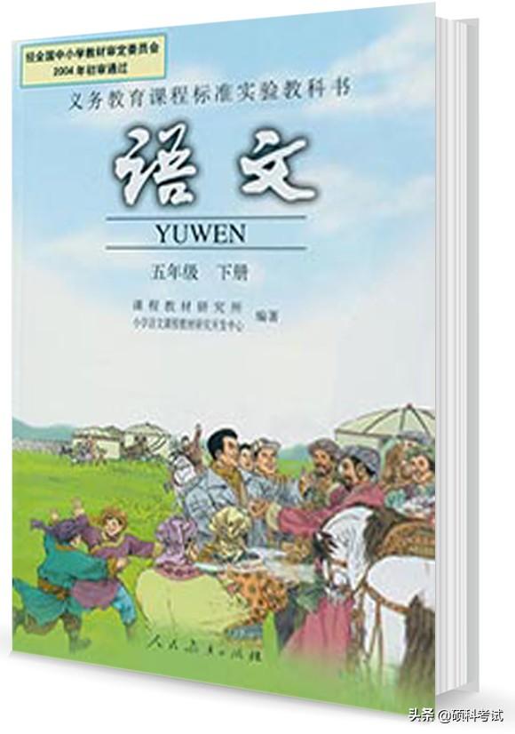 五年级下册第三单元知识点（超实用）收藏好！