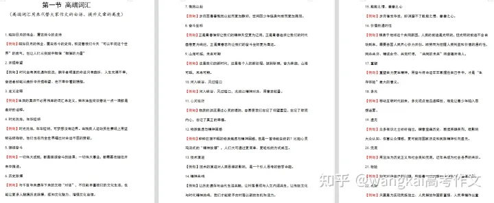 2023年高考语文作文会考什么？（2022年高考语文作文题目是什么）