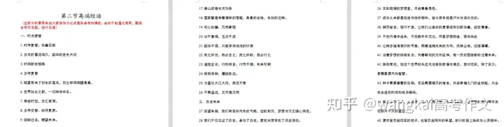 2023年高考语文作文会考什么？（2022年高考语文作文题目是什么）