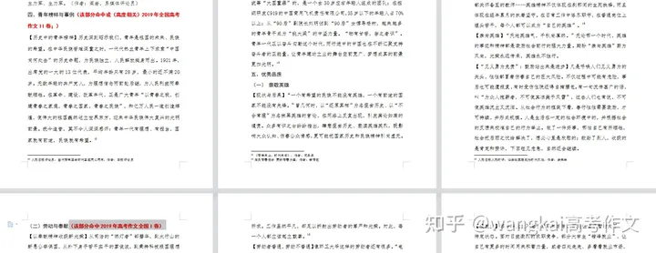 2023年高考语文作文会考什么？（2022年高考语文作文题目是什么）