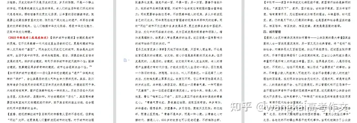 2023年高考语文作文会考什么？（2022年高考语文作文题目是什么）