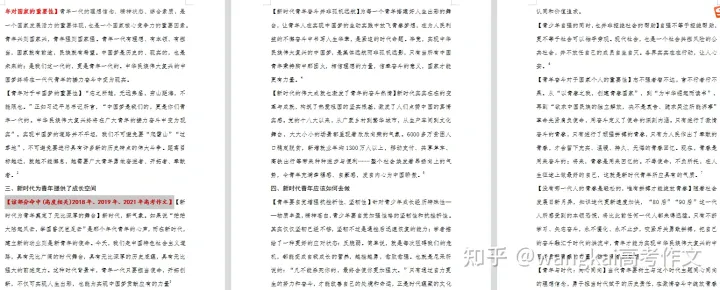 2023年高考语文作文会考什么？（2022年高考语文作文题目是什么）