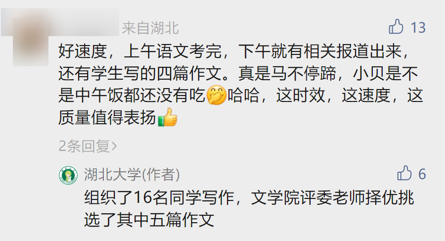 2023高考作文题公布后，多所高校大学生写作文！网友神回复亮了（2021 高考 作文）