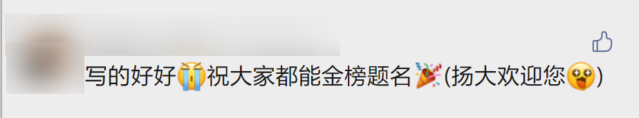 2023高考作文题公布后，多所高校大学生写作文！网友神回复亮了（2021 高考 作文）