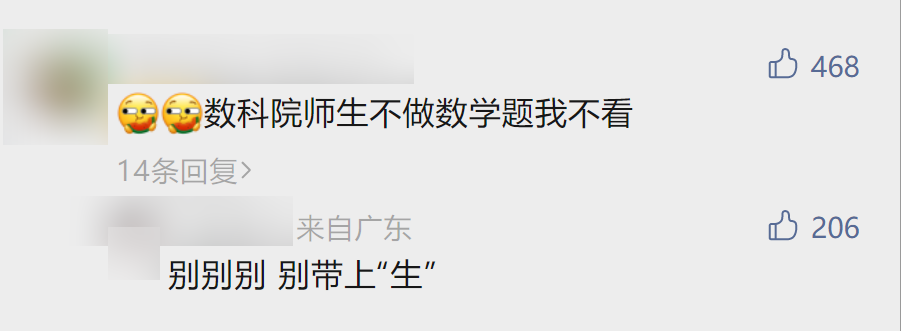 2023高考作文题公布后，多所高校大学生写作文！网友神回复亮了（2021 高考 作文）