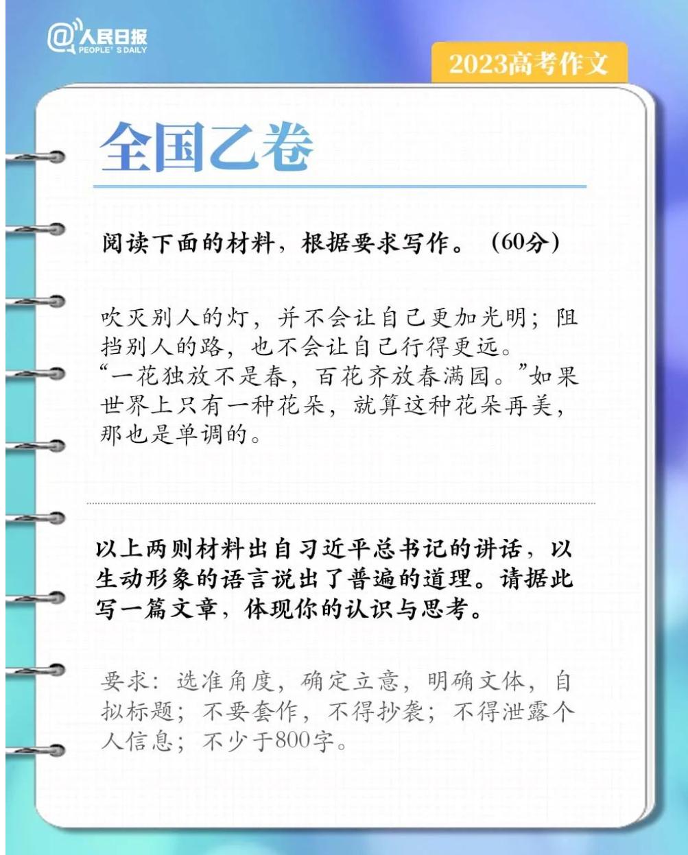 读懂2023高考作文题，我才顿悟什么是真正的大格局（2021高考满分作文议论文10篇）