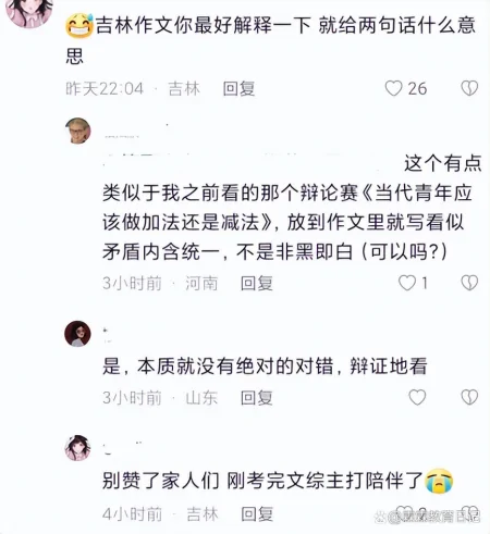 2023年四省联考作文题目出炉，4个省份3个版本，看似简单实则不易（2022高三联考作文目的与过程）