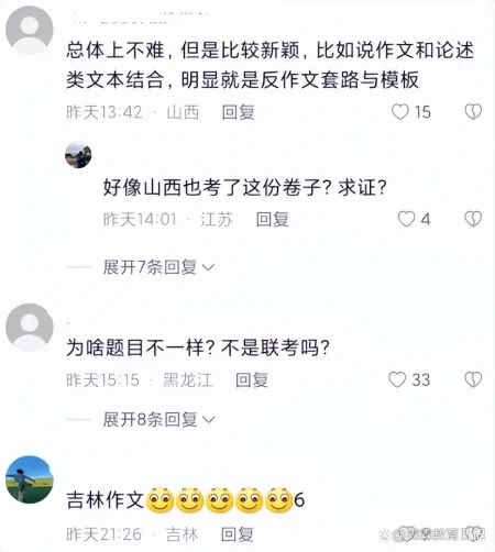 2023年四省联考作文题目出炉，4个省份3个版本，看似简单实则不易（2022高三联考作文目的与过程）