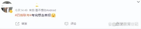 2023年四省联考作文题目出炉，4个省份3个版本，看似简单实则不易（2022高三联考作文目的与过程）