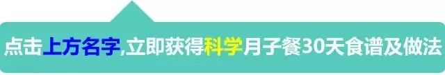 教你8道产妇月子餐清淡饮食，全是产妇最爱！（月子餐食谱大全及做法大全集）
