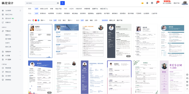 哪里有真正免费的个人简历模板下载啊？找了一晚上的简历模板，全是套路？（免费个人简历模板网址）