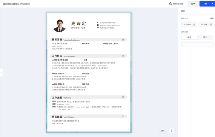 哪里有真正免费的个人简历模板下载啊？找了一晚上的简历模板，全是套路？（免费个人简历模板网址）