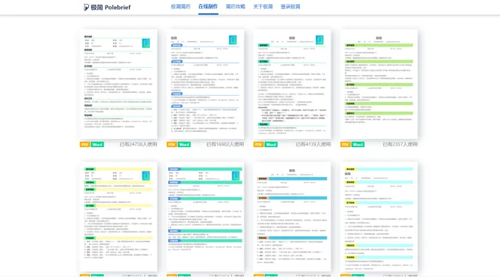 哪里有真正免费的个人简历模板下载啊？找了一晚上的简历模板，全是套路？（免费个人简历模板网址）