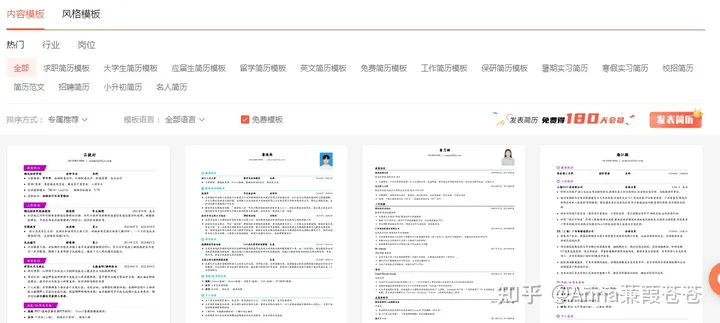 有哪些超级实用的免费个人简历模板网站推荐？（免费的个人简历模板app）
