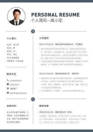 有哪些超级实用的免费个人简历模板网站推荐？（免费的个人简历模板app）