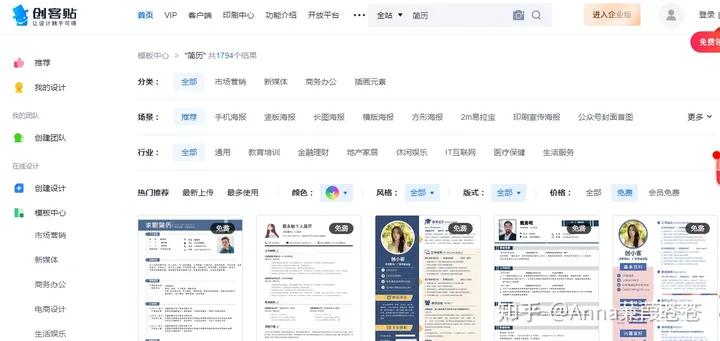 有哪些超级实用的免费个人简历模板网站推荐？（免费的个人简历模板app）