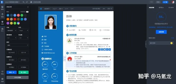 不用找了！免费简历模板这里超多~（个人简历在线生成）