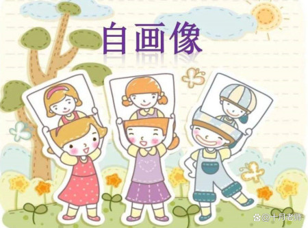 四年级下册第七单元作文指导：《我的“自画像”》-四年级下册语文第七单元作文《我的自画像》400字