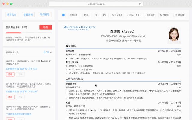 2021最受HR欢迎的高质量简历写法（附赠：免费简历模板）（简历如何写吸引人幼师）