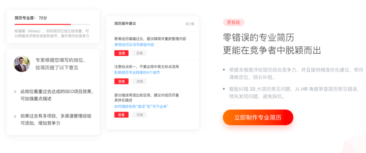 2021最受HR欢迎的高质量简历写法（附赠：免费简历模板）（简历如何写吸引人幼师）