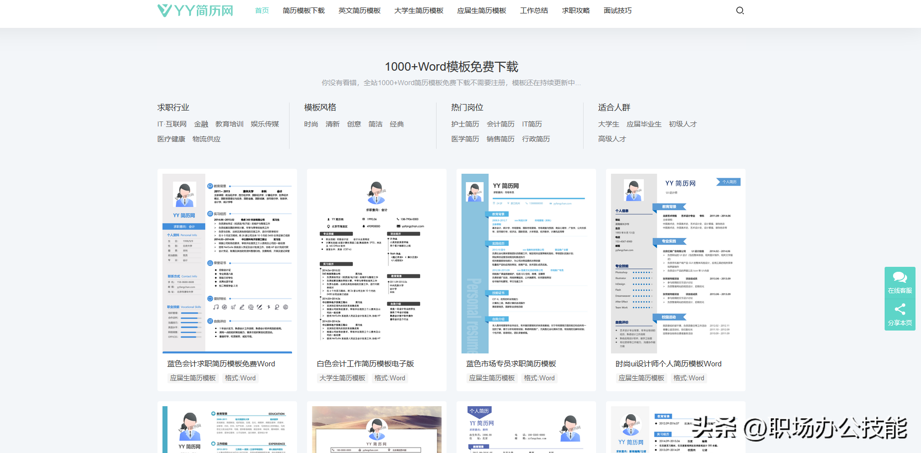 6个免费好用的简历模板下载网站，各行各业的简历模板都能找到（求免费的简历模板）