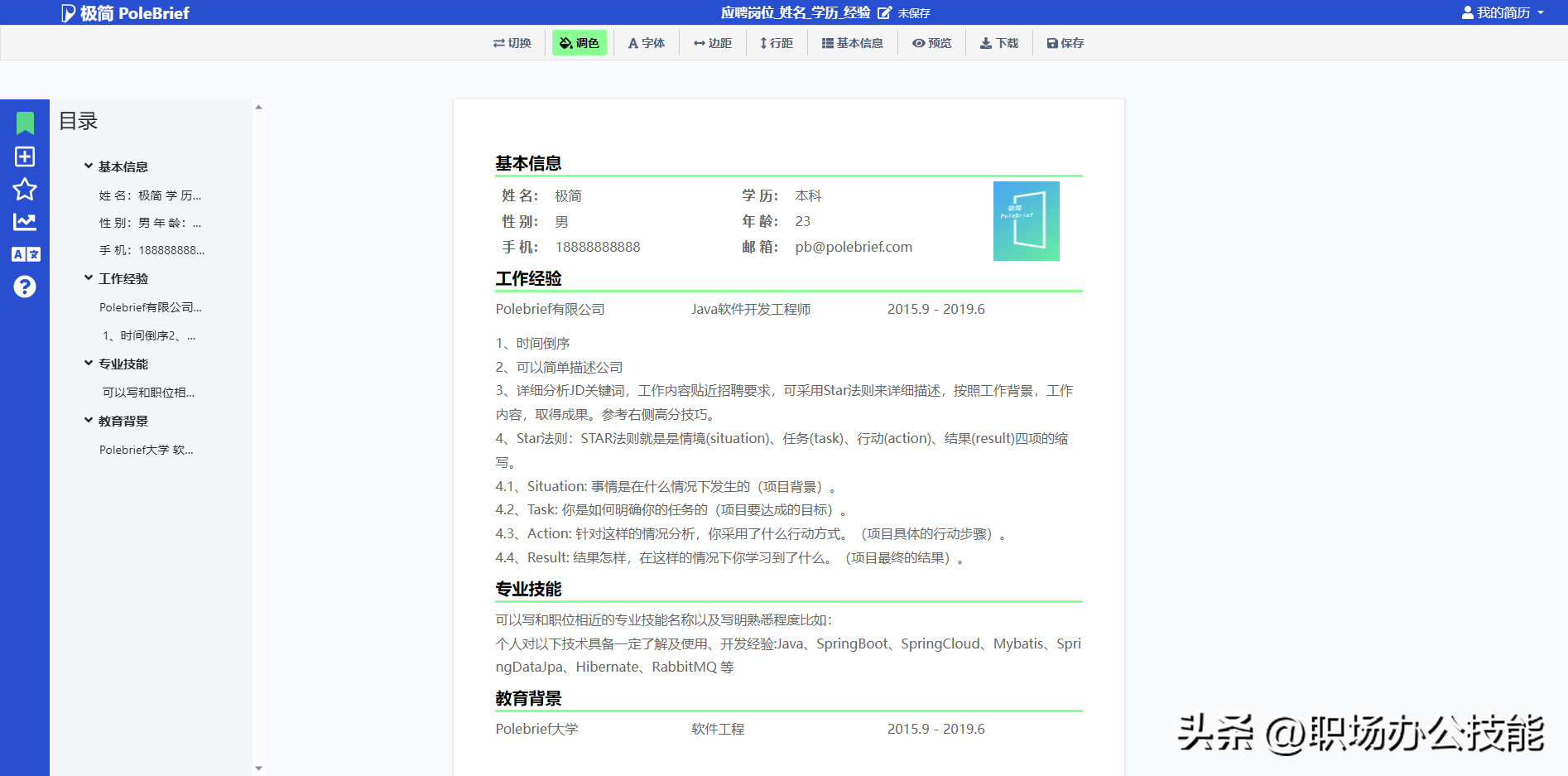 6个免费好用的简历模板下载网站，各行各业的简历模板都能找到（求免费的简历模板）