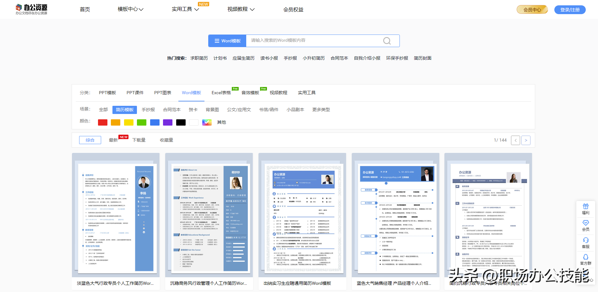 6个免费好用的简历模板下载网站，各行各业的简历模板都能找到（求免费的简历模板）