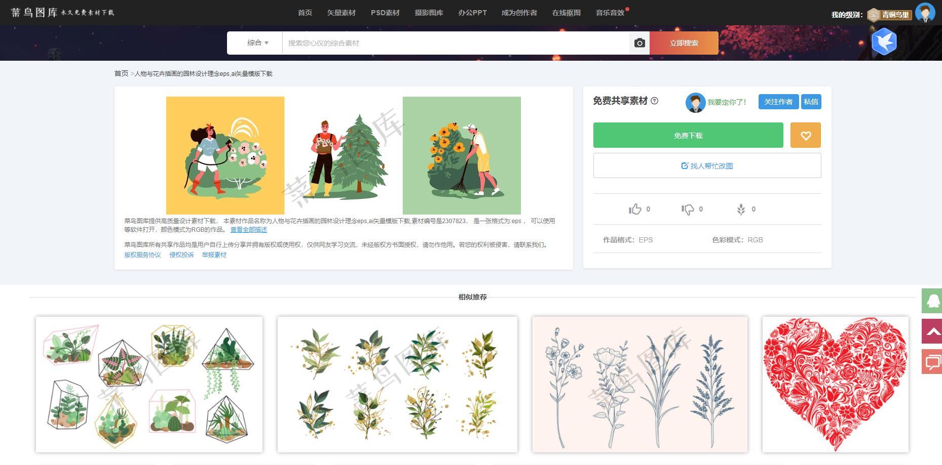 word个人简历免费模板下载（word个人简历表格制作方法）